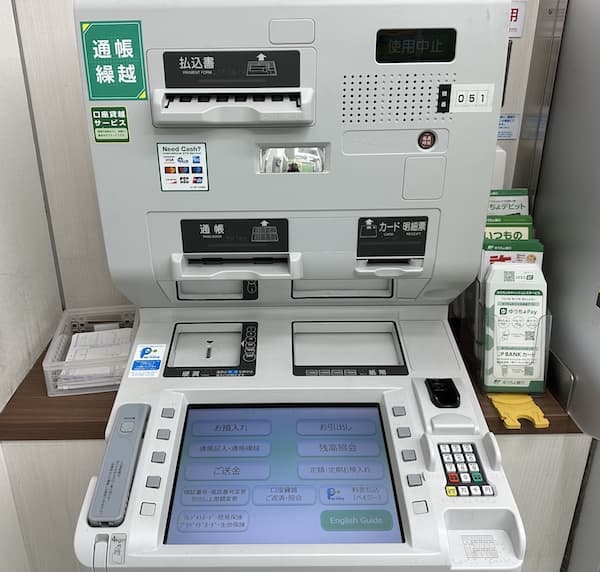 An ATM at a post office in Takamatsu, Japan
