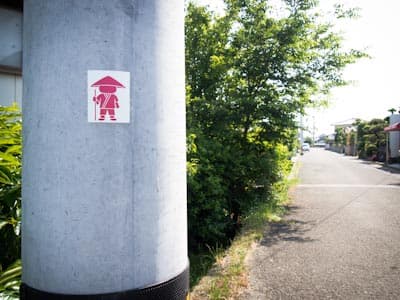 A sign indicating the henro michi (pilgrim path) to Temple 24 in Shikoku