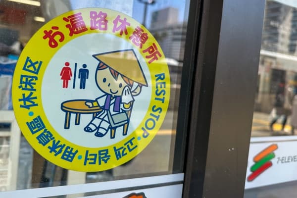 A sticker at a 7-Eleven indicating a rest stop for pilgrims.