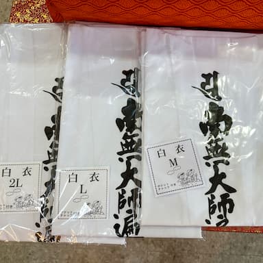 Packaged pilgrim hakui