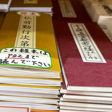 A copy of the Heart Sutra