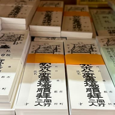 Pilgrim name slips sold at a temple shop