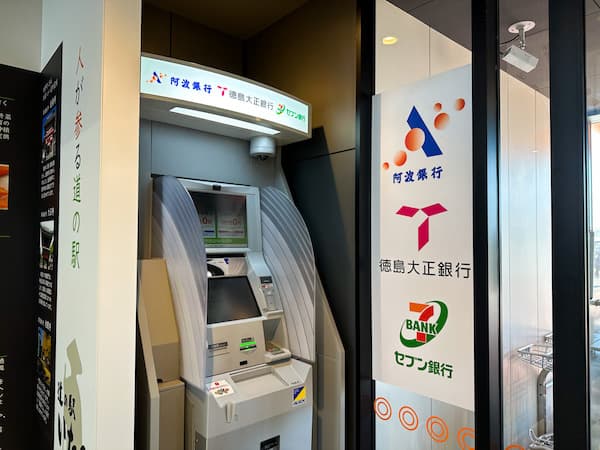 An ATM at the Itano Roadside Station in Shikoku, Japan