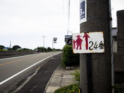 A sign indicating the henro michi (pilgrim path) to Temple 24 in Shikoku