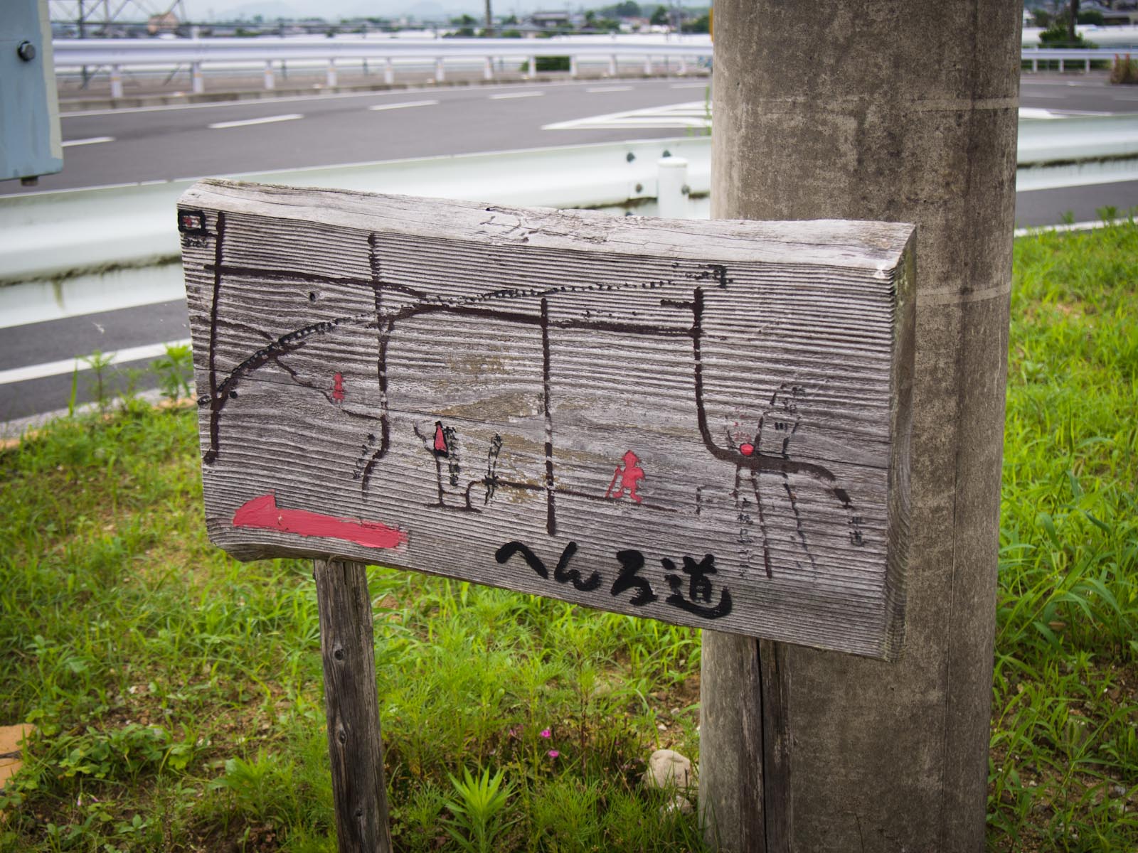 Finding Your Way in Shikoku banner