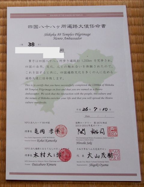 Ohenro Pilgrim Embassador Certificate