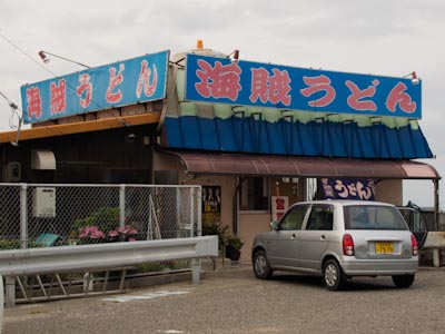 Udon shop in Ehime Prefecture