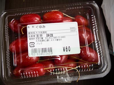 Cherries bought from a michi no eki grocery store